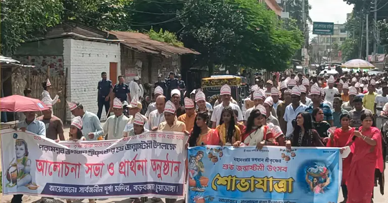 জন্মাষ্টমী উপলক্ষে চুয়াডাঙ্গায় মঙ্গল শোভাযাত্রা